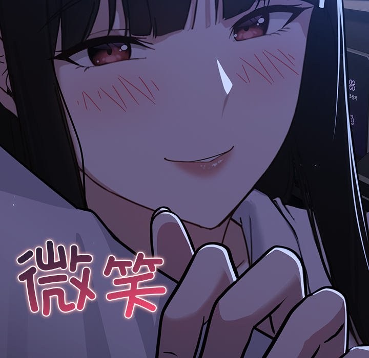 摸魚生存指南 - 第1話384.jpg,摸魚生存指南 - 第1話384,摸魚生存指南 - 第1話