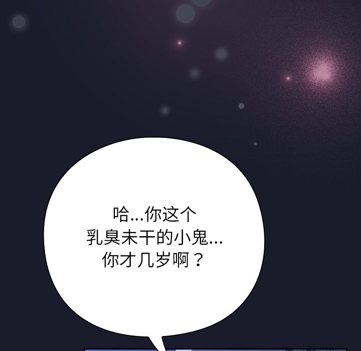 摸魚生存指南 - 第1話386.jpg,摸魚生存指南 - 第1話386,摸魚生存指南 - 第1話
