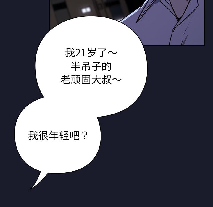 摸魚生存指南 - 第1話388.jpg,摸魚生存指南 - 第1話388,摸魚生存指南 - 第1話