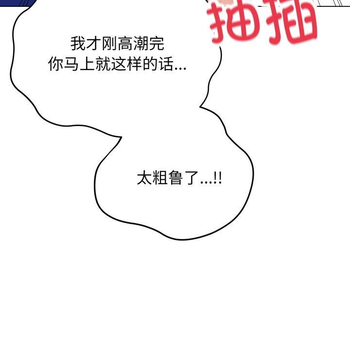 最後的沖刺 - 第16話17.jpg,最後的沖刺 - 第16話17,最後的沖刺 - 第16話