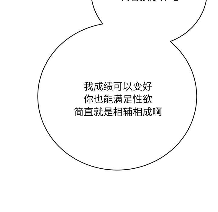 最後的沖刺 - 第16話45.jpg,最後的沖刺 - 第16話45,最後的沖刺 - 第16話