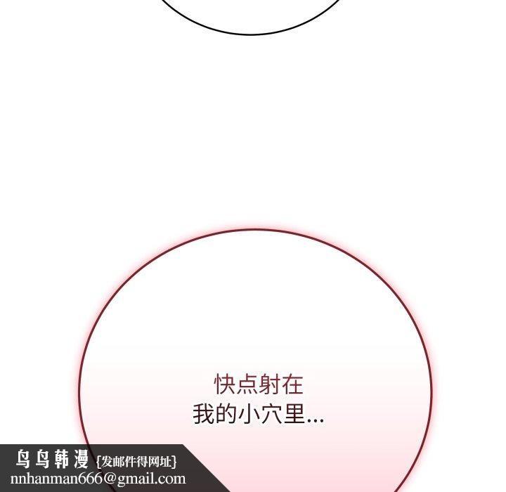 最後的沖刺 - 第16話107.jpg,最後的沖刺 - 第16話107,最後的沖刺 - 第16話