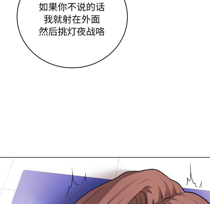 最後的沖刺 - 第16話129.jpg,最後的沖刺 - 第16話129,最後的沖刺 - 第16話