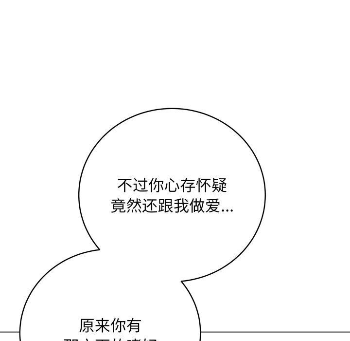 最後的沖刺 - 第16話164.jpg,最後的沖刺 - 第16話164,最後的沖刺 - 第16話