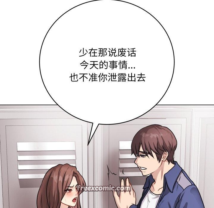 最後的沖刺 - 第16話168.jpg,最後的沖刺 - 第16話168,最後的沖刺 - 第16話