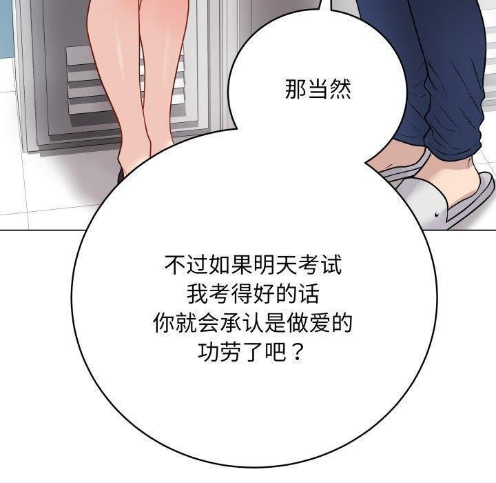 最後的沖刺 - 第16話170.jpg,最後的沖刺 - 第16話170,最後的沖刺 - 第16話