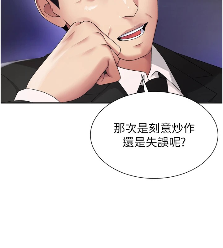 肉體審判 - 第1話-今晚破例給你摸這裡♥6.jpg,肉體審判 - 第1話-今晚破例給你摸這裡♥6,肉體審判 - 第1話-今晚破例給你摸這裡♥