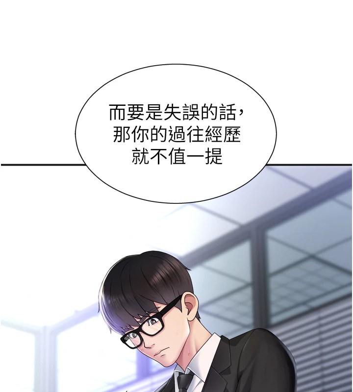 肉體審判 - 第1話-今晚破例給你摸這裡♥9.jpg,肉體審判 - 第1話-今晚破例給你摸這裡♥9,肉體審判 - 第1話-今晚破例給你摸這裡♥