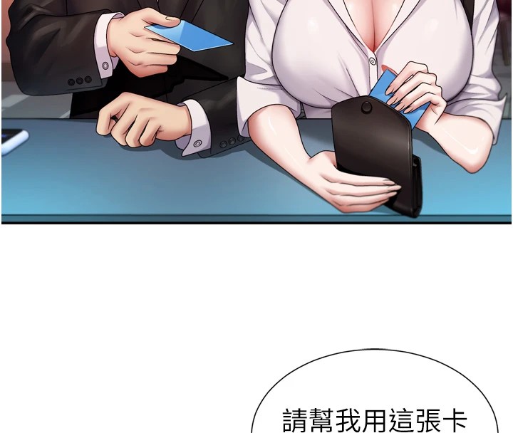 肉體審判 - 第1話-今晚破例給你摸這裡♥50.jpg,肉體審判 - 第1話-今晚破例給你摸這裡♥50,肉體審判 - 第1話-今晚破例給你摸這裡♥