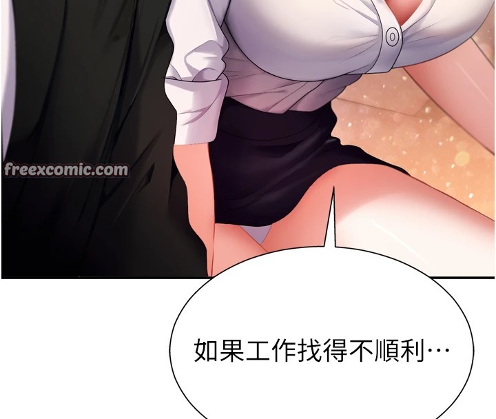 肉體審判 - 第1話-今晚破例給你摸這裡♥84.jpg,肉體審判 - 第1話-今晚破例給你摸這裡♥84,肉體審判 - 第1話-今晚破例給你摸這裡♥