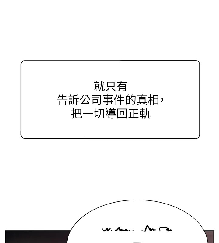 肉體審判 - 第1話-今晚破例給你摸這裡♥94.jpg,肉體審判 - 第1話-今晚破例給你摸這裡♥94,肉體審判 - 第1話-今晚破例給你摸這裡♥
