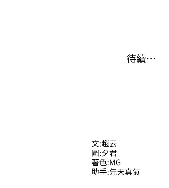 肉體審判 - 第1話-今晚破例給你摸這裡♥177.jpg,肉體審判 - 第1話-今晚破例給你摸這裡♥177,肉體審判 - 第1話-今晚破例給你摸這裡♥
