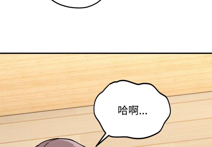 難言之秘 - 第5話4.jpg,難言之秘 - 第5話4,難言之秘 - 第5話