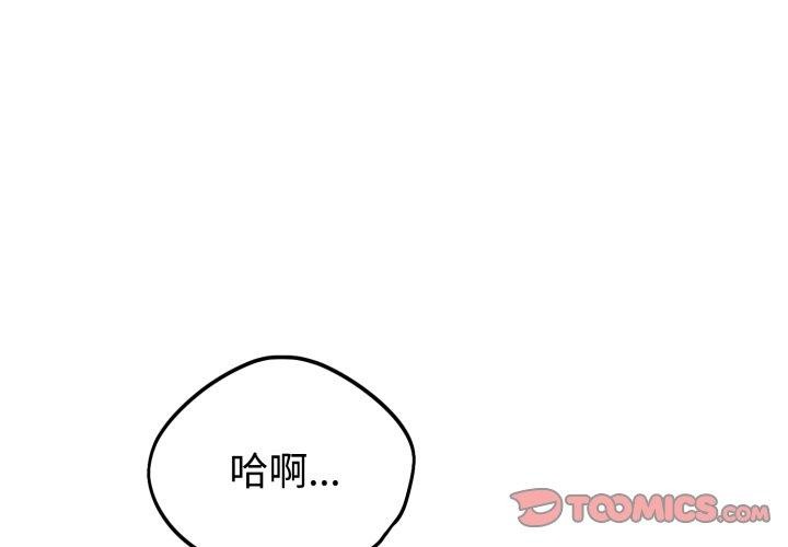 難言之秘 - 第5話3.jpg,難言之秘 - 第5話3,難言之秘 - 第5話