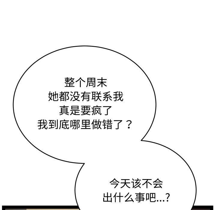 難言之秘 - 第5話19.jpg,難言之秘 - 第5話19,難言之秘 - 第5話