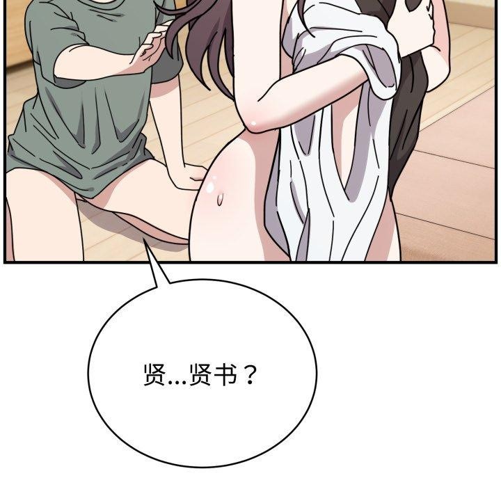 難言之秘 - 第5話12.jpg,難言之秘 - 第5話12,難言之秘 - 第5話