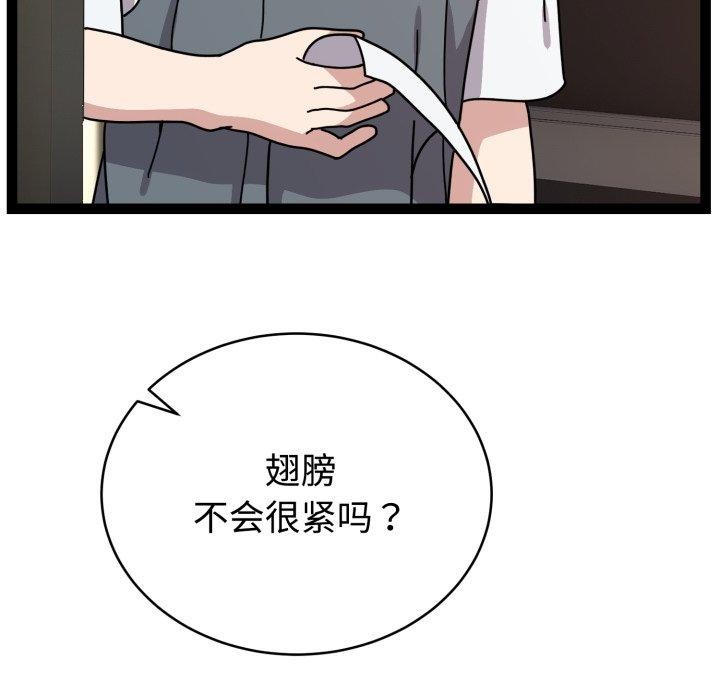 難言之秘 - 第5話21.jpg,難言之秘 - 第5話21,難言之秘 - 第5話