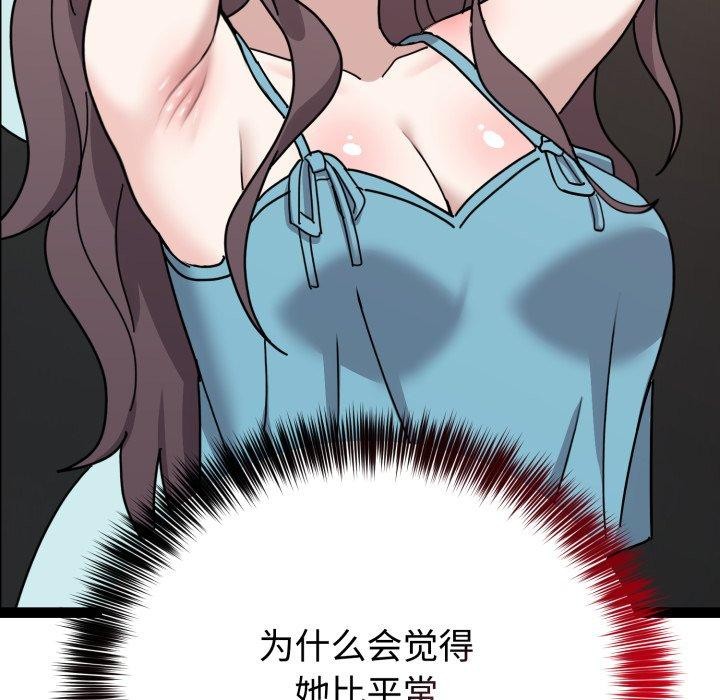 難言之秘 - 第5話29.jpg,難言之秘 - 第5話29,難言之秘 - 第5話
