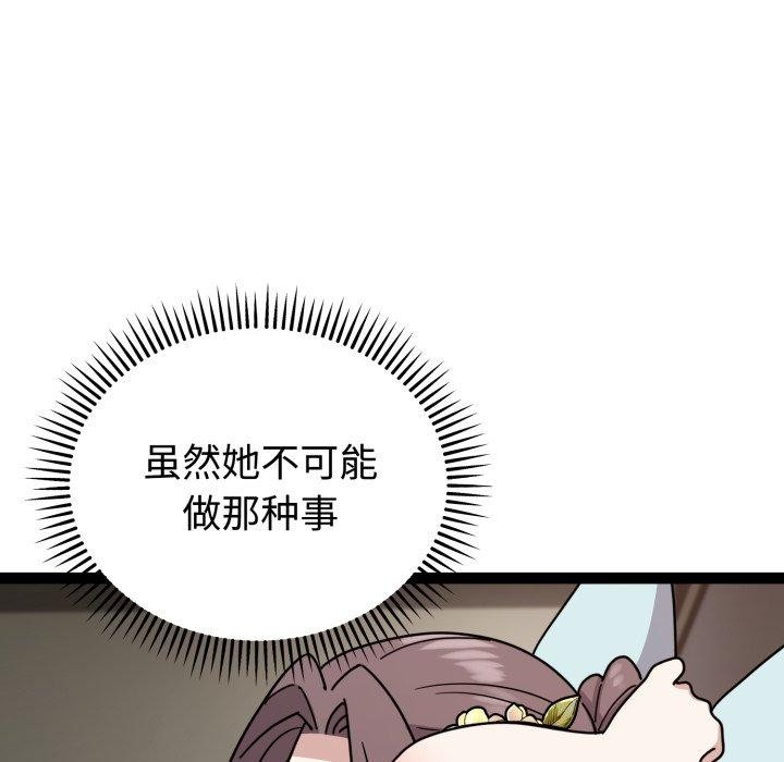 難言之秘 - 第5話33.jpg,難言之秘 - 第5話33,難言之秘 - 第5話