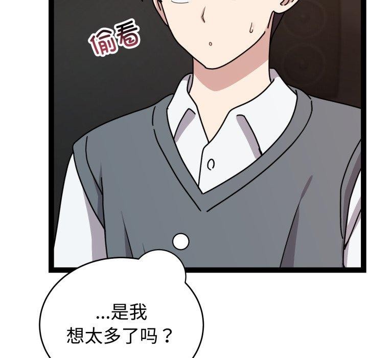難言之秘 - 第5話25.jpg,難言之秘 - 第5話25,難言之秘 - 第5話