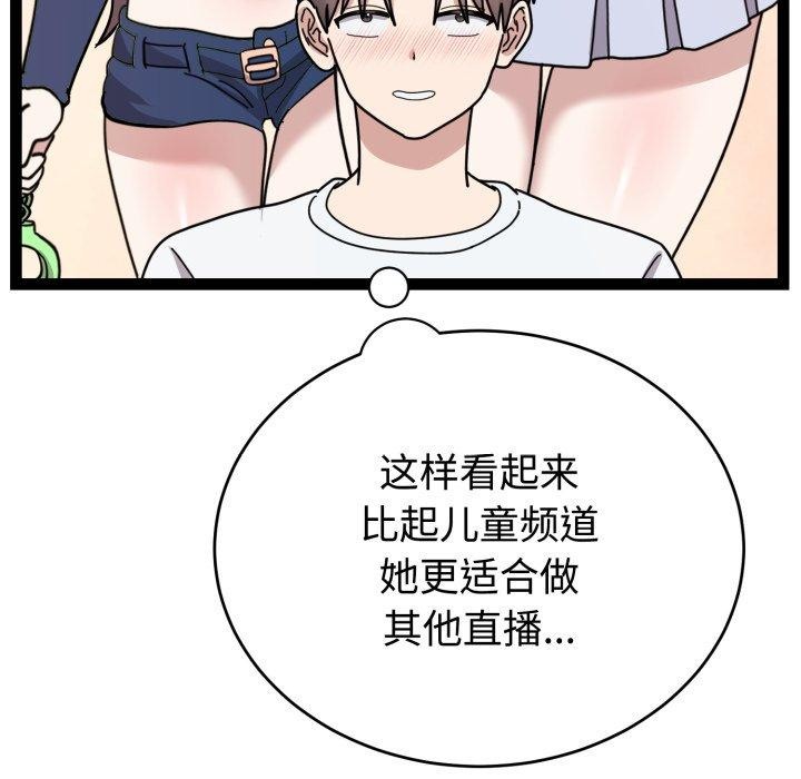 難言之秘 - 第5話32.jpg,難言之秘 - 第5話32,難言之秘 - 第5話