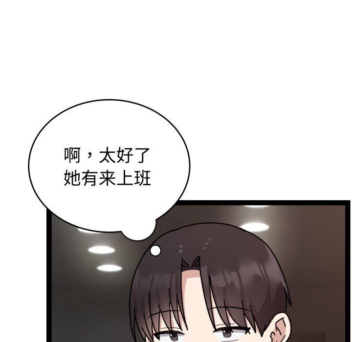 難言之秘 - 第5話24.jpg,難言之秘 - 第5話24,難言之秘 - 第5話