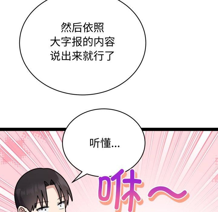 難言之秘 - 第5話43.jpg,難言之秘 - 第5話43,難言之秘 - 第5話