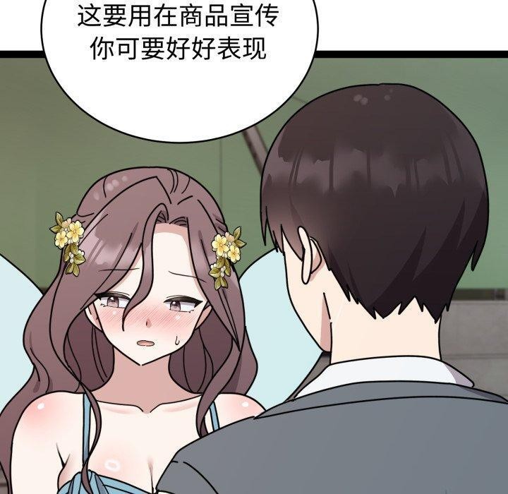 難言之秘 - 第5話40.jpg,難言之秘 - 第5話40,難言之秘 - 第5話