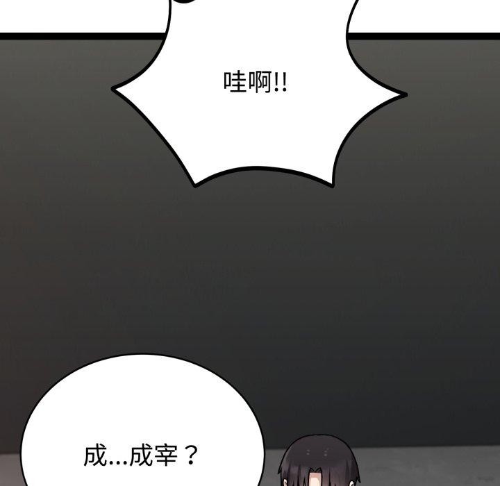 難言之秘 - 第5話37.jpg,難言之秘 - 第5話37,難言之秘 - 第5話