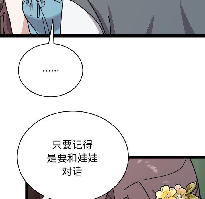 難言之秘 - 第5話41.jpg,難言之秘 - 第5話41,難言之秘 - 第5話