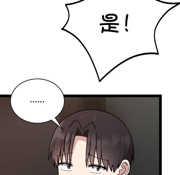 難言之秘 - 第5話45.jpg,難言之秘 - 第5話45,難言之秘 - 第5話