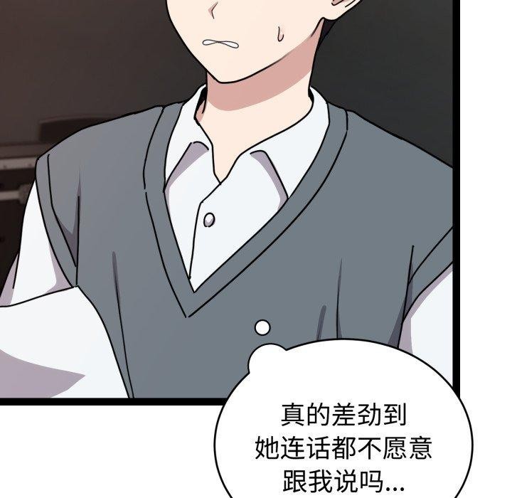 難言之秘 - 第5話46.jpg,難言之秘 - 第5話46,難言之秘 - 第5話