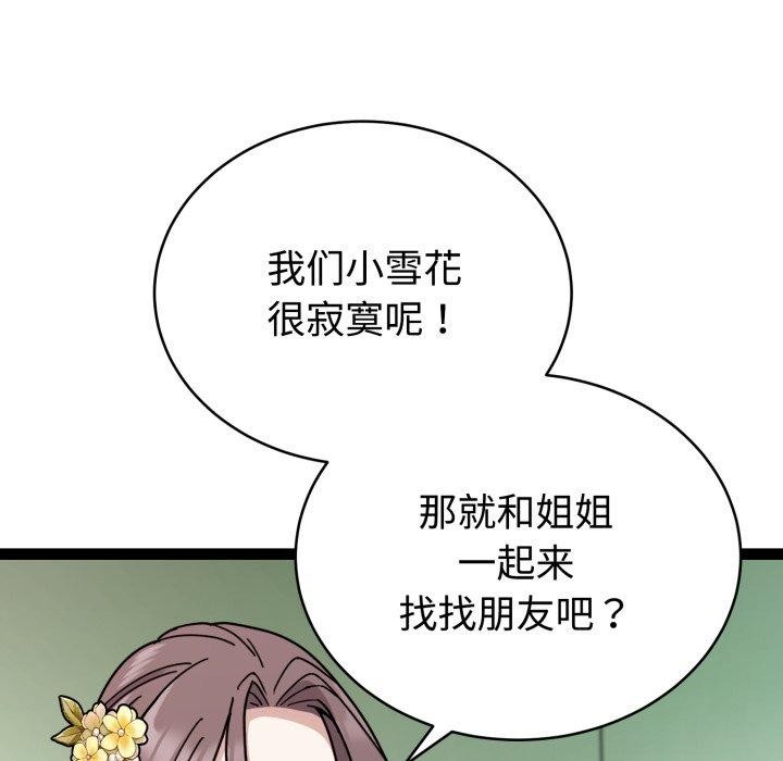 難言之秘 - 第5話53.jpg,難言之秘 - 第5話53,難言之秘 - 第5話
