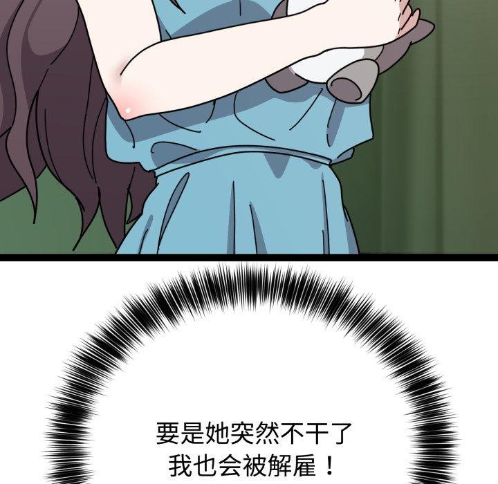 難言之秘 - 第5話49.jpg,難言之秘 - 第5話49,難言之秘 - 第5話