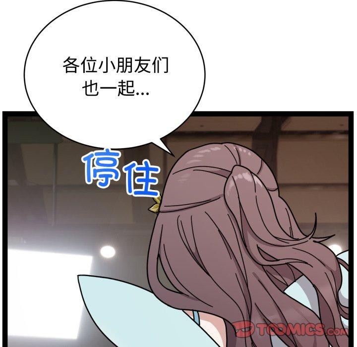 難言之秘 - 第5話57.jpg,難言之秘 - 第5話57,難言之秘 - 第5話