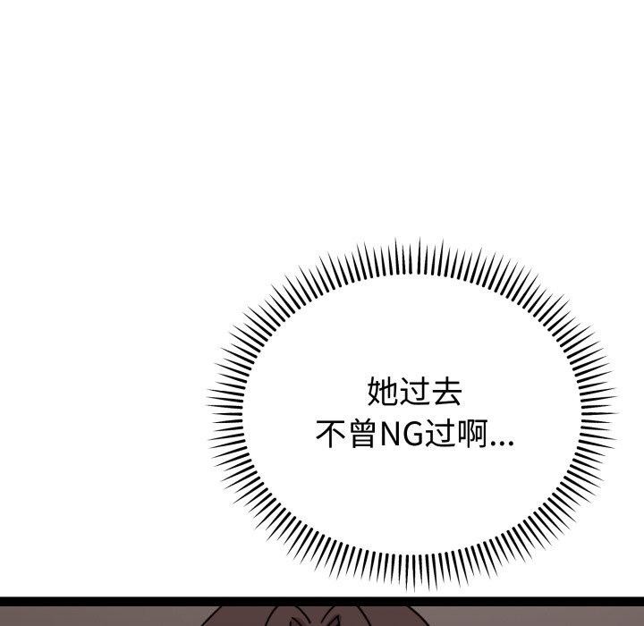 難言之秘 - 第5話65.jpg,難言之秘 - 第5話65,難言之秘 - 第5話