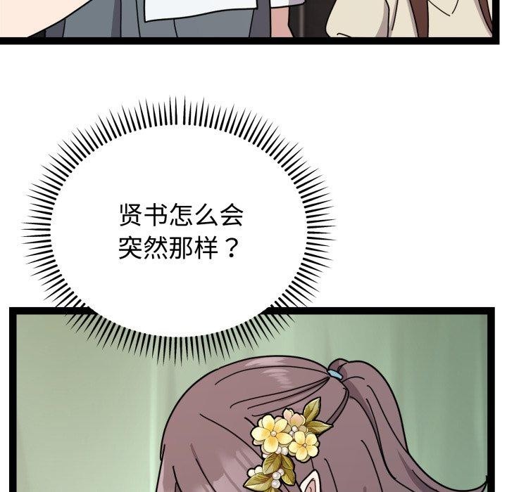 難言之秘 - 第5話63.jpg,難言之秘 - 第5話63,難言之秘 - 第5話