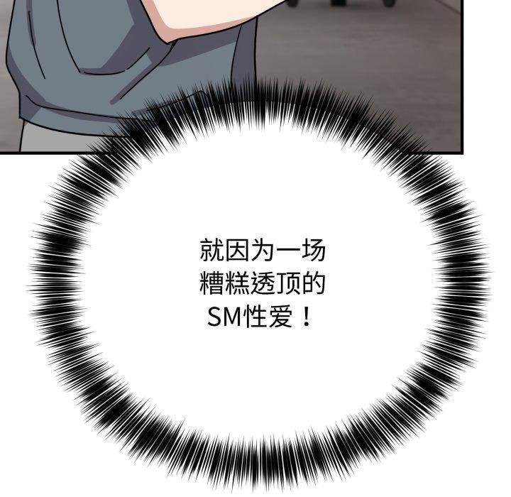 難言之秘 - 第5話71.jpg,難言之秘 - 第5話71,難言之秘 - 第5話