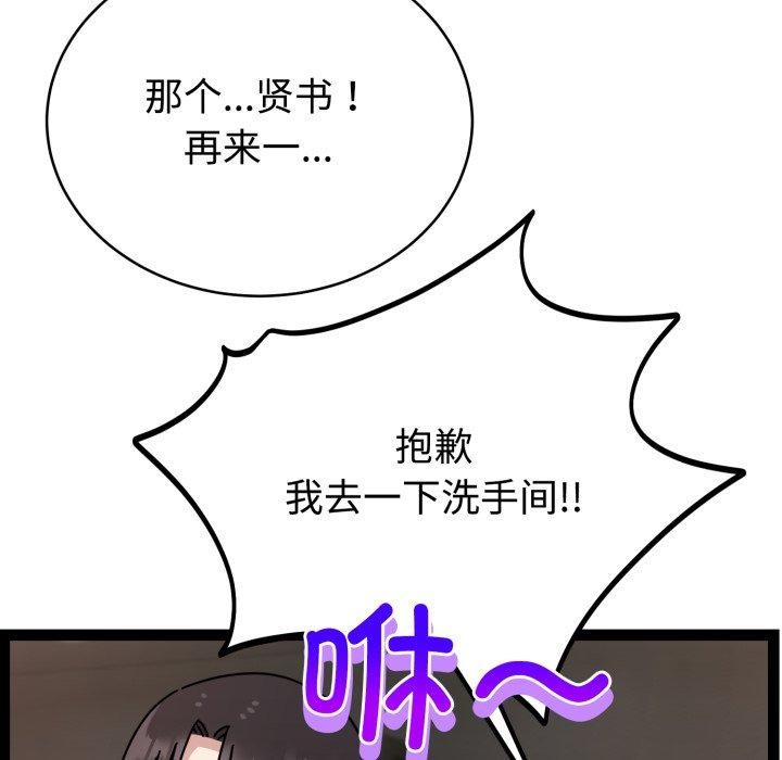 難言之秘 - 第5話67.jpg,難言之秘 - 第5話67,難言之秘 - 第5話