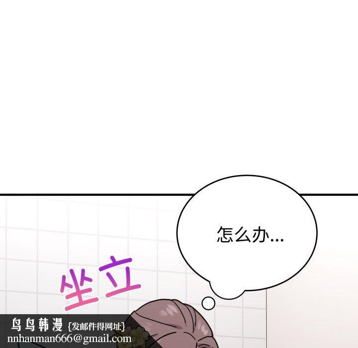 難言之秘 - 第5話78.jpg,難言之秘 - 第5話78,難言之秘 - 第5話