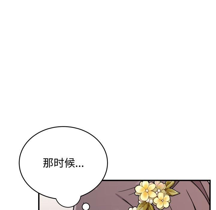 難言之秘 - 第5話81.jpg,難言之秘 - 第5話81,難言之秘 - 第5話
