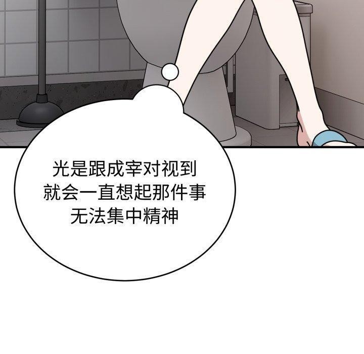 難言之秘 - 第5話80.jpg,難言之秘 - 第5話80,難言之秘 - 第5話