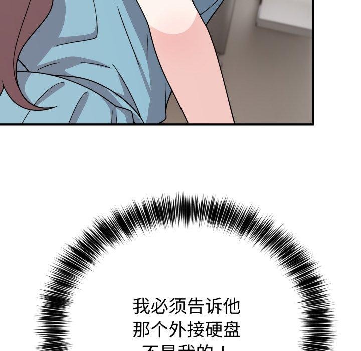 難言之秘 - 第5話94.jpg,難言之秘 - 第5話94,難言之秘 - 第5話