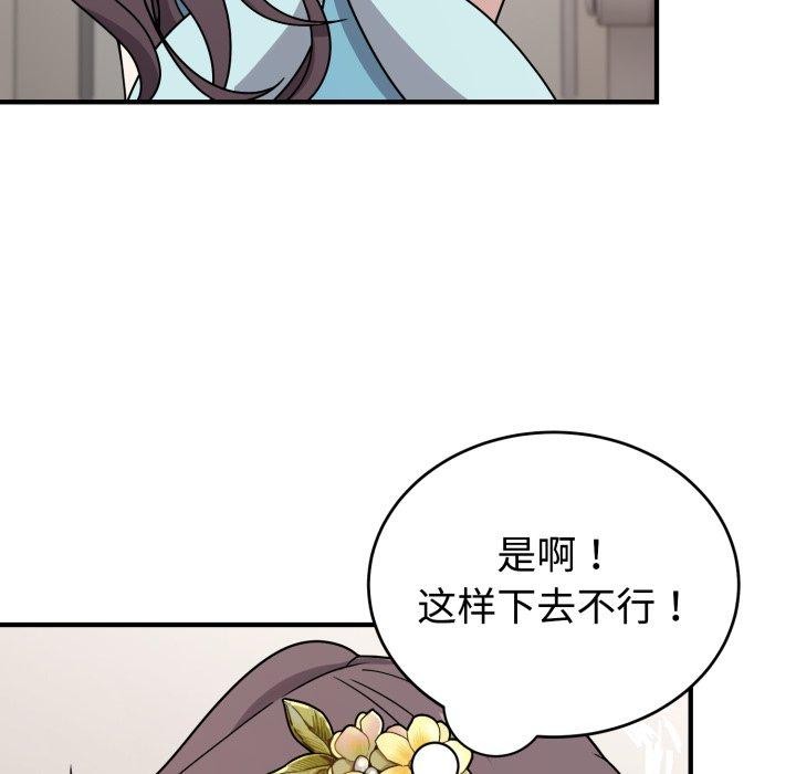 難言之秘 - 第5話92.jpg,難言之秘 - 第5話92,難言之秘 - 第5話