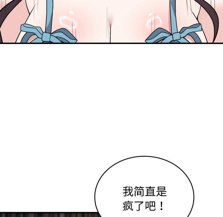 難言之秘 - 第5話90.jpg,難言之秘 - 第5話90,難言之秘 - 第5話