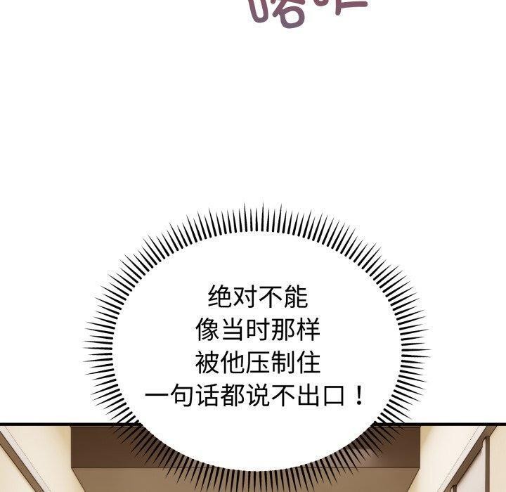 難言之秘 - 第5話100.jpg,難言之秘 - 第5話100,難言之秘 - 第5話