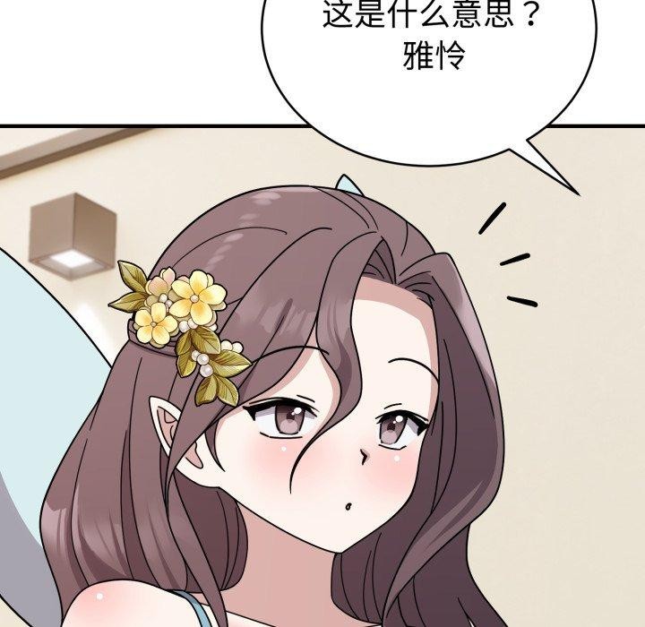 難言之秘 - 第5話103.jpg,難言之秘 - 第5話103,難言之秘 - 第5話