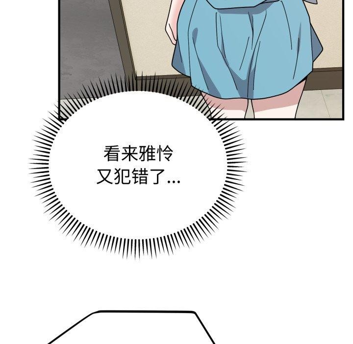 難言之秘 - 第5話108.jpg,難言之秘 - 第5話108,難言之秘 - 第5話