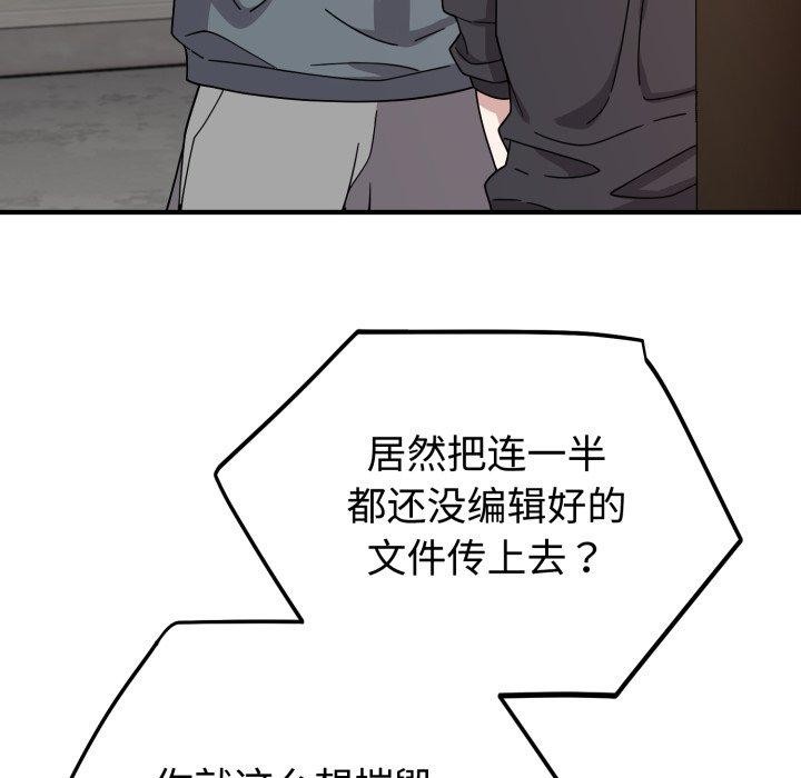 難言之秘 - 第5話106.jpg,難言之秘 - 第5話106,難言之秘 - 第5話