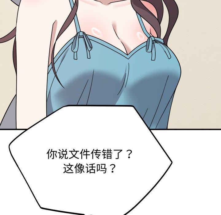 難言之秘 - 第5話104.jpg,難言之秘 - 第5話104,難言之秘 - 第5話